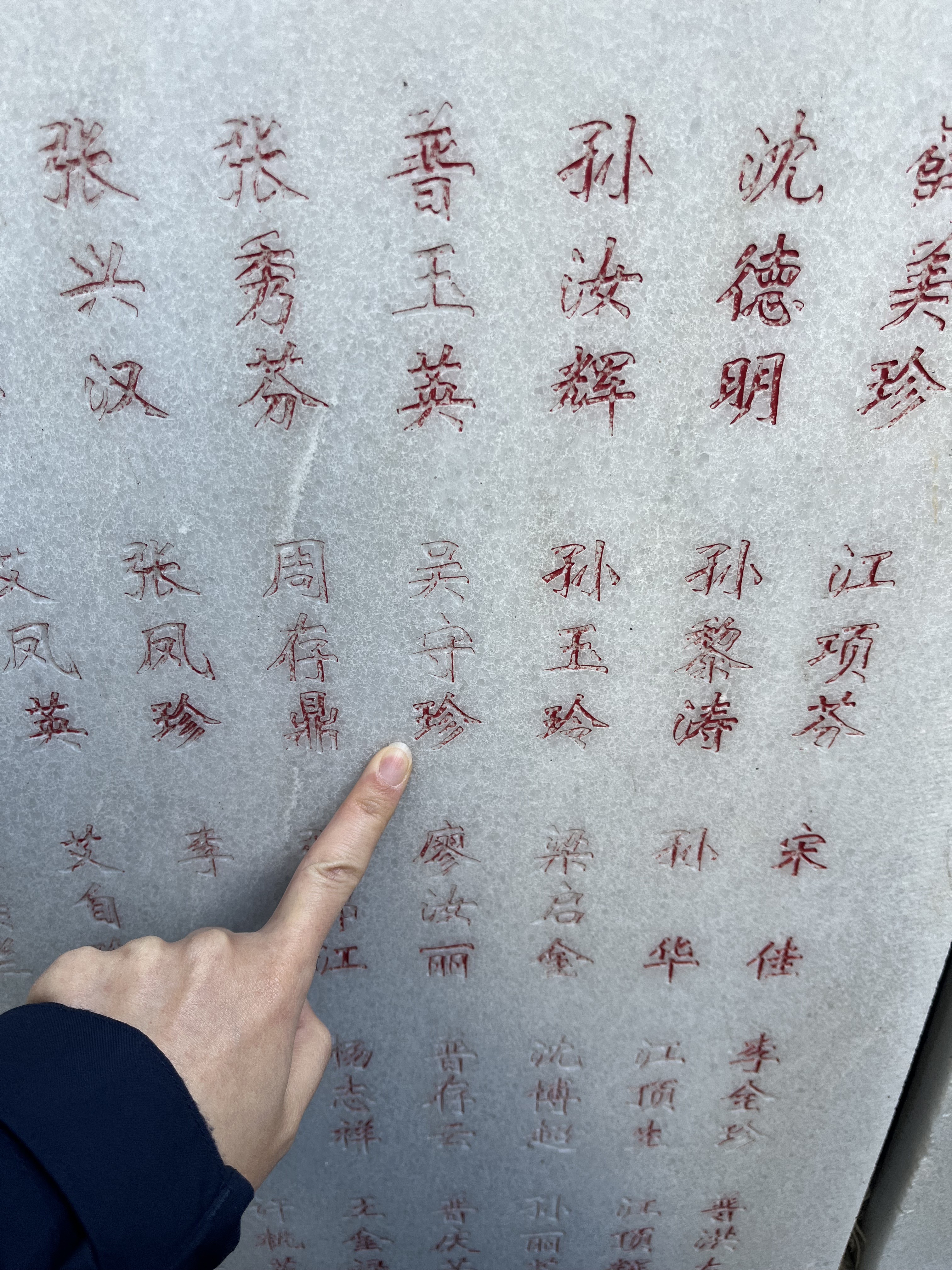 Grandmother's name on a temple donation record from 2002